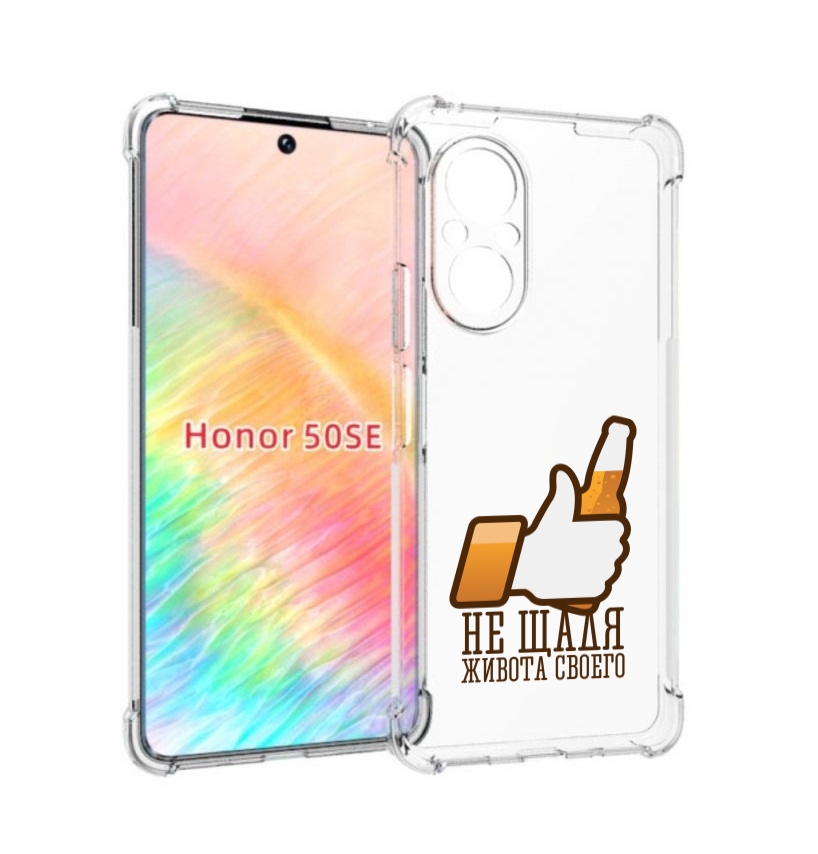 

Чехол бампер MyPads не-щадя-живота-своего для Honor 50 SE против, Прозрачный, Tocco