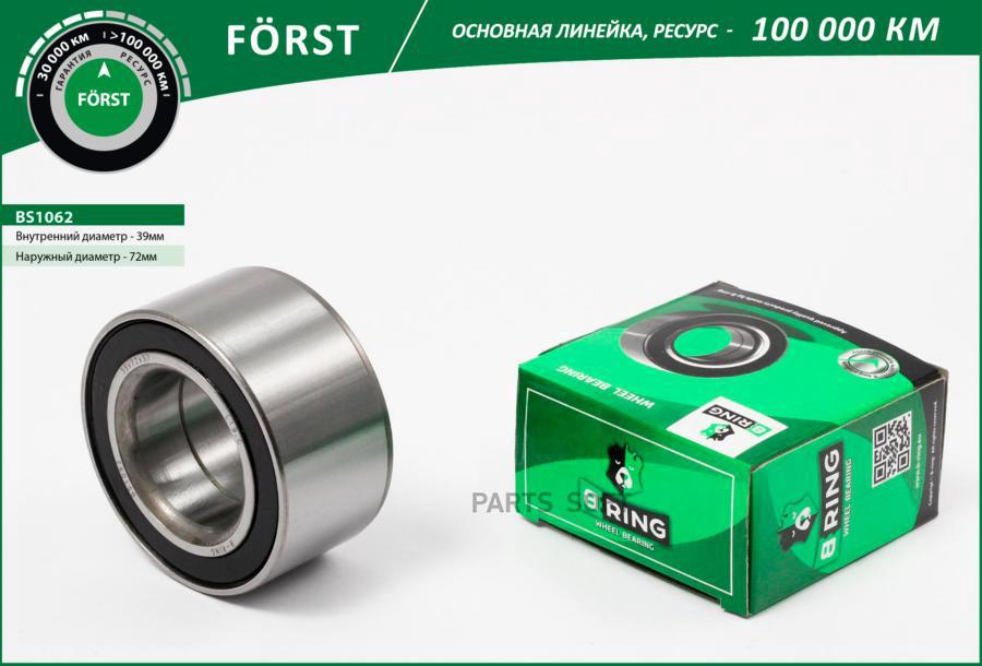 

BRING BS1062 Подшипник ступицы OPEL Astra F (92-) (перед.) [39x72x37] (BS1062) B-RING FORS