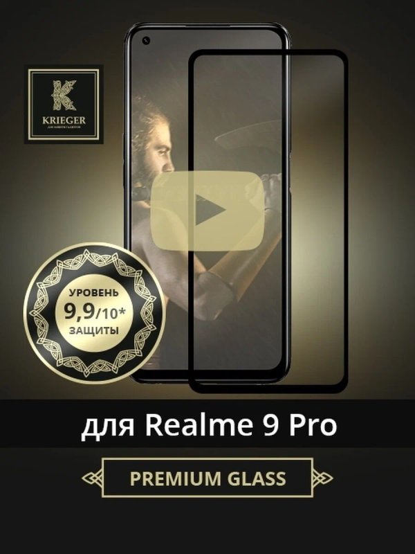

Защитное стекло для Realme 9 Pro Krieger Черное