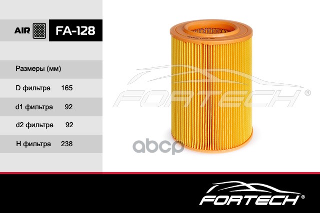 

Фильтр воздушный двигателя FORTECH FA128
