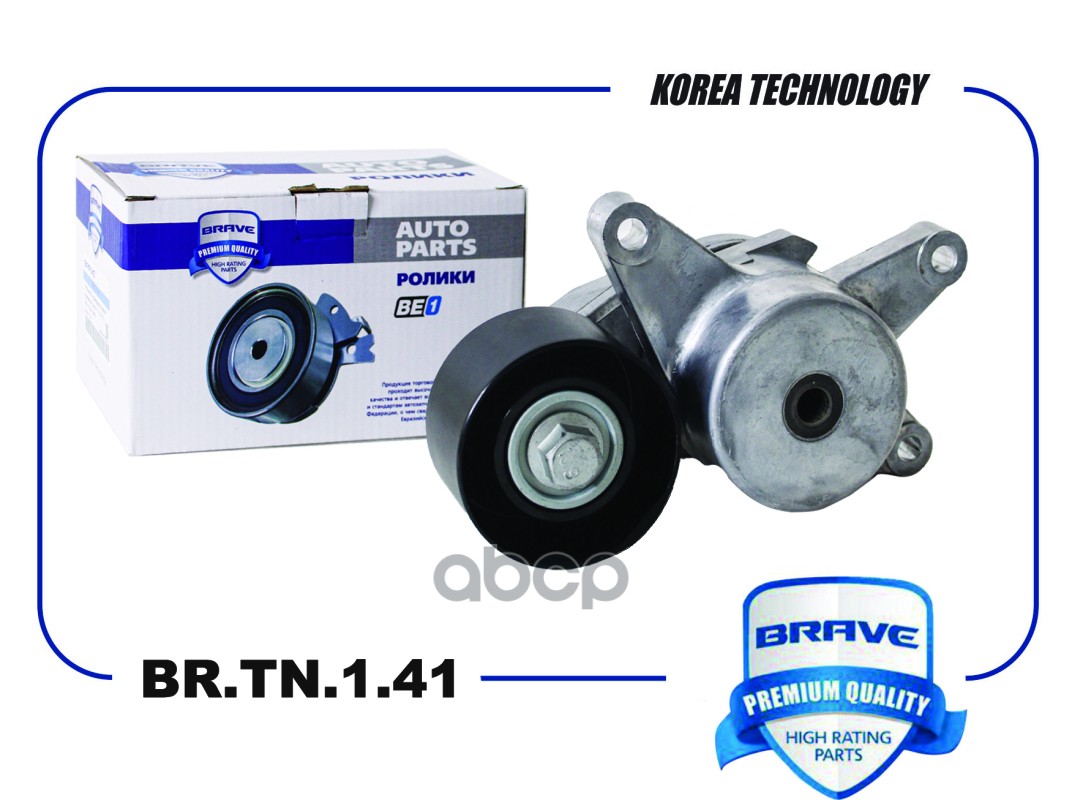 

BRAVE BRTN141 Ролик натяжителя ремня ГРМ [натяжитель] в сборе 25281-04600 BR.TN.1.41 Solar