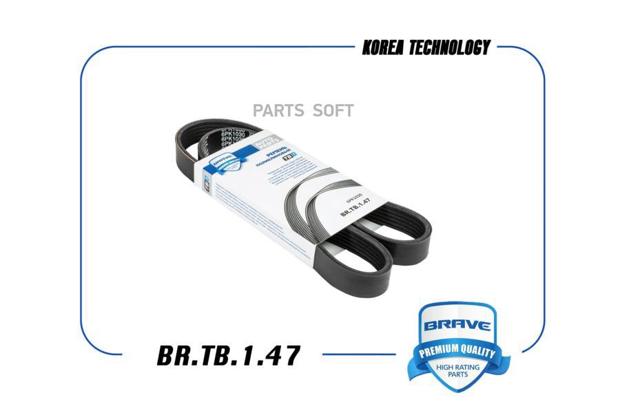 BRAVE BRTB147 Ремень поликлиновый 6PK1030 BRTB147 Focus-III Mondeo-IV 16 с кондиц 708₽