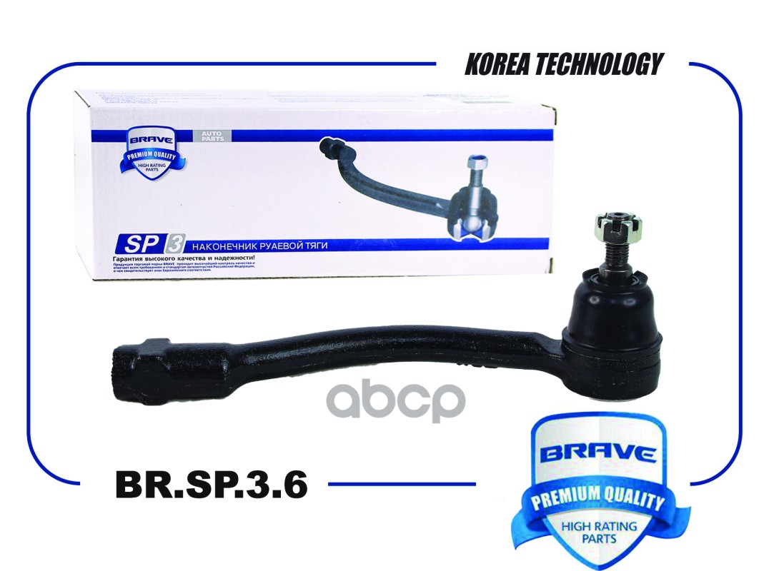 BRAVE BRSP36 Наконечник рулевой BRSP36 правый 56820-4L090 HYUNDAI Solaris KIA Rio 1200₽