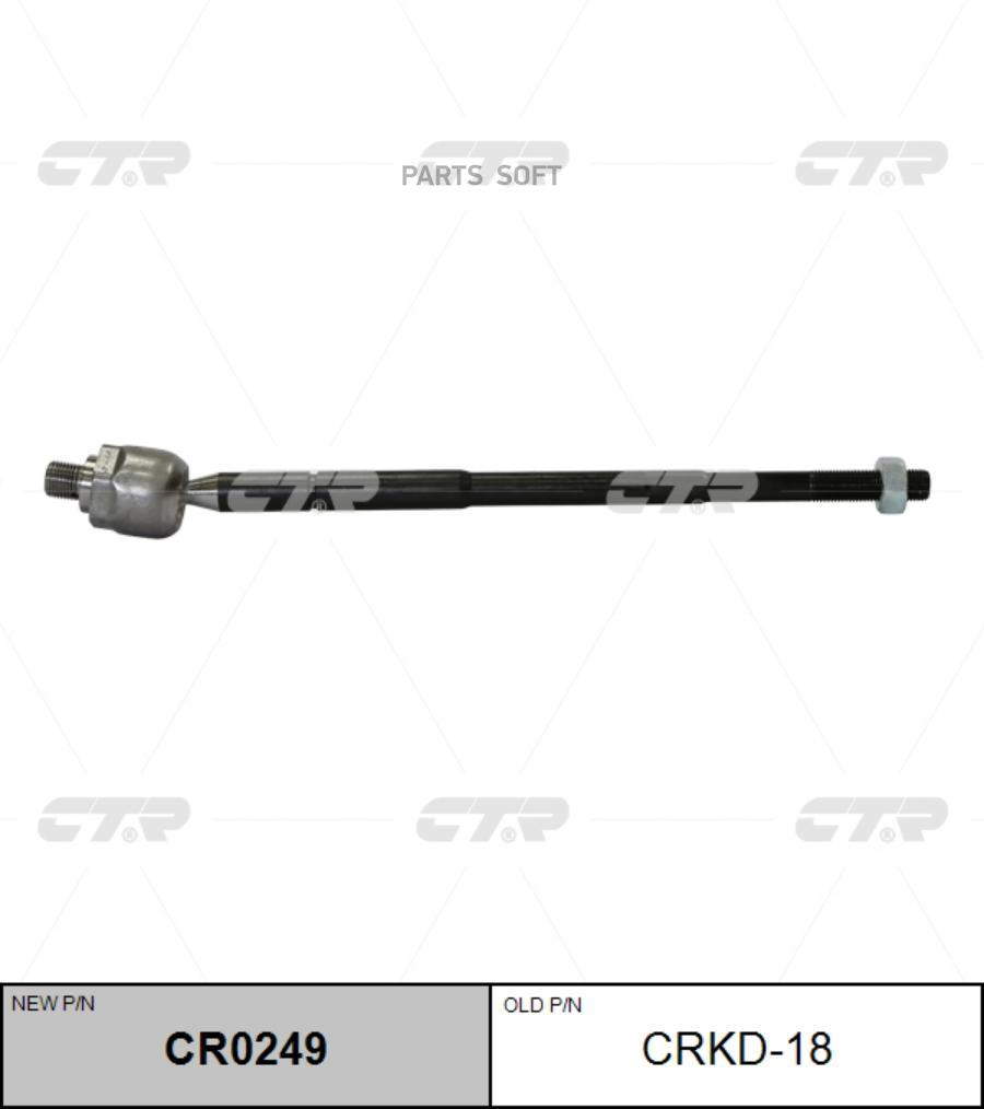 

CR0249_тяга рулевая Chevrolet Epica 2.0i 06>