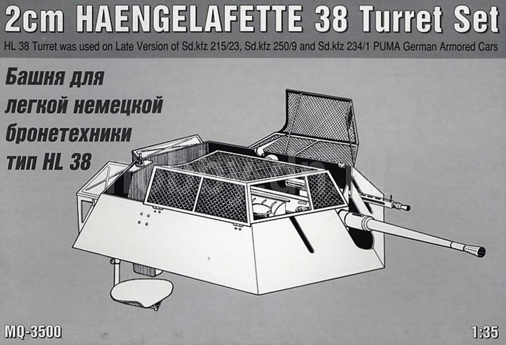 35002 Макет 1/35 Башня для легкой немецкой бронетехники тип Hl 38