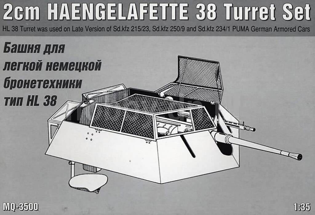 

35002 Макет 1/35 Башня для легкой немецкой бронетехники тип Hl 38, 35002