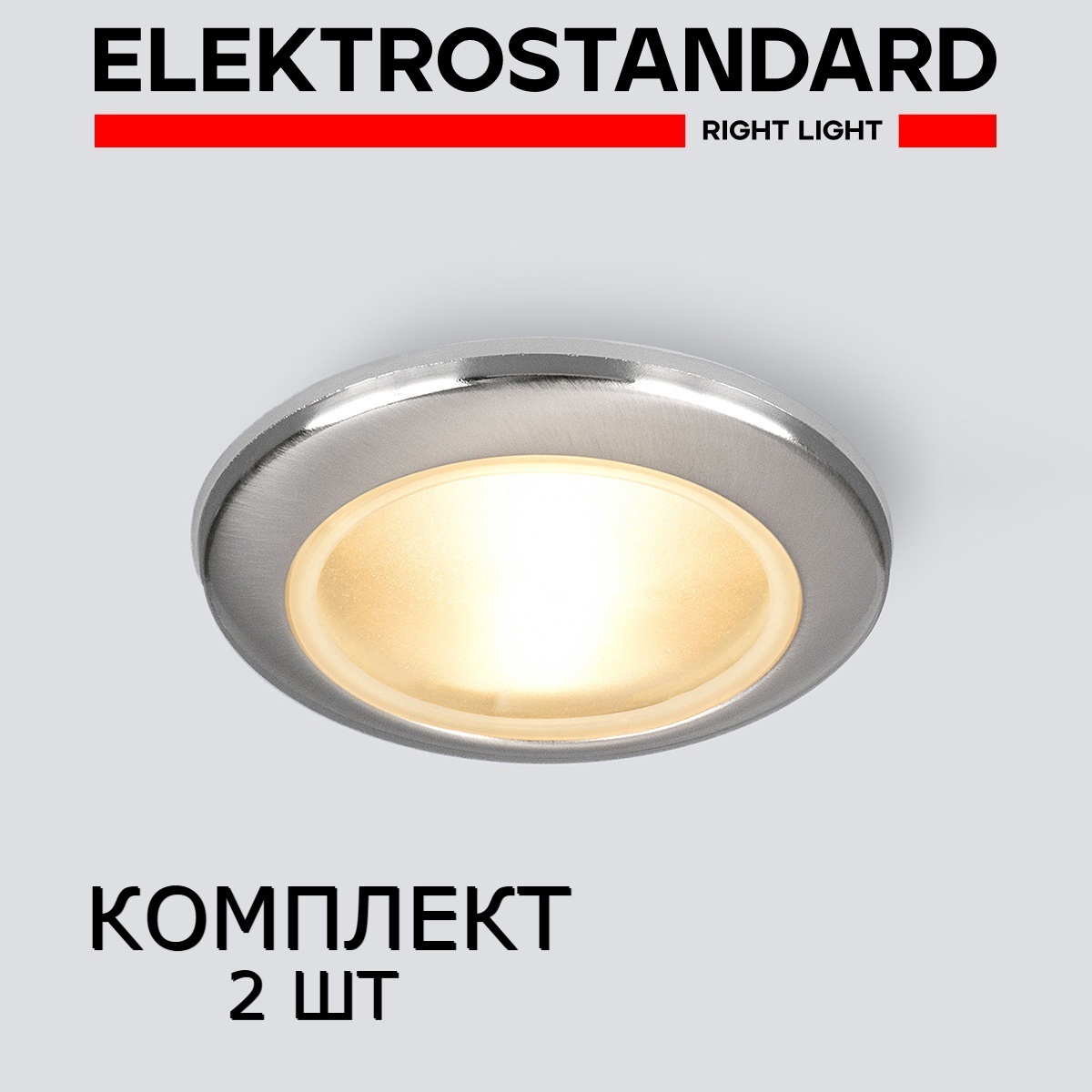 

Встраиваемый светильник Elektrostandard Moist 1080 MR16 CH комплект из 2шт, Moist