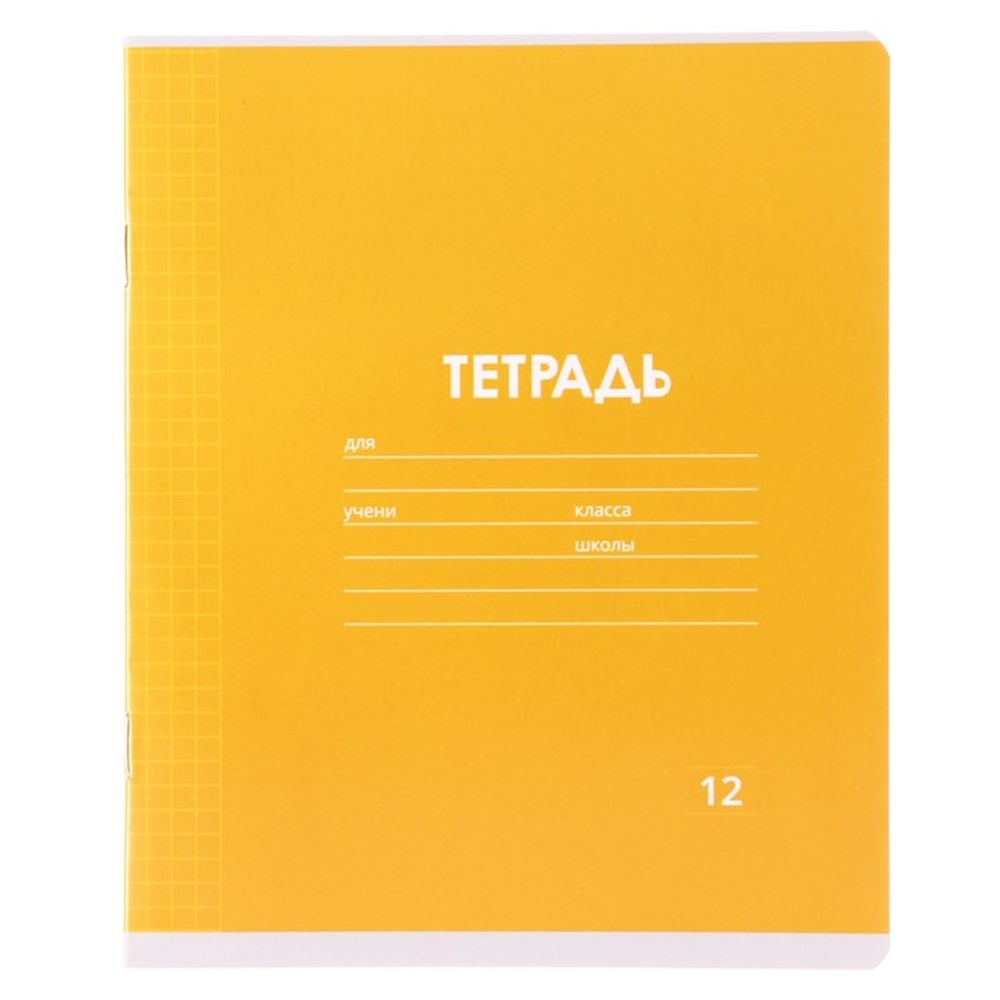 

Тетрадь Calligrata Классика Линовка Эконом, 12 листов в клетку, 10 штук