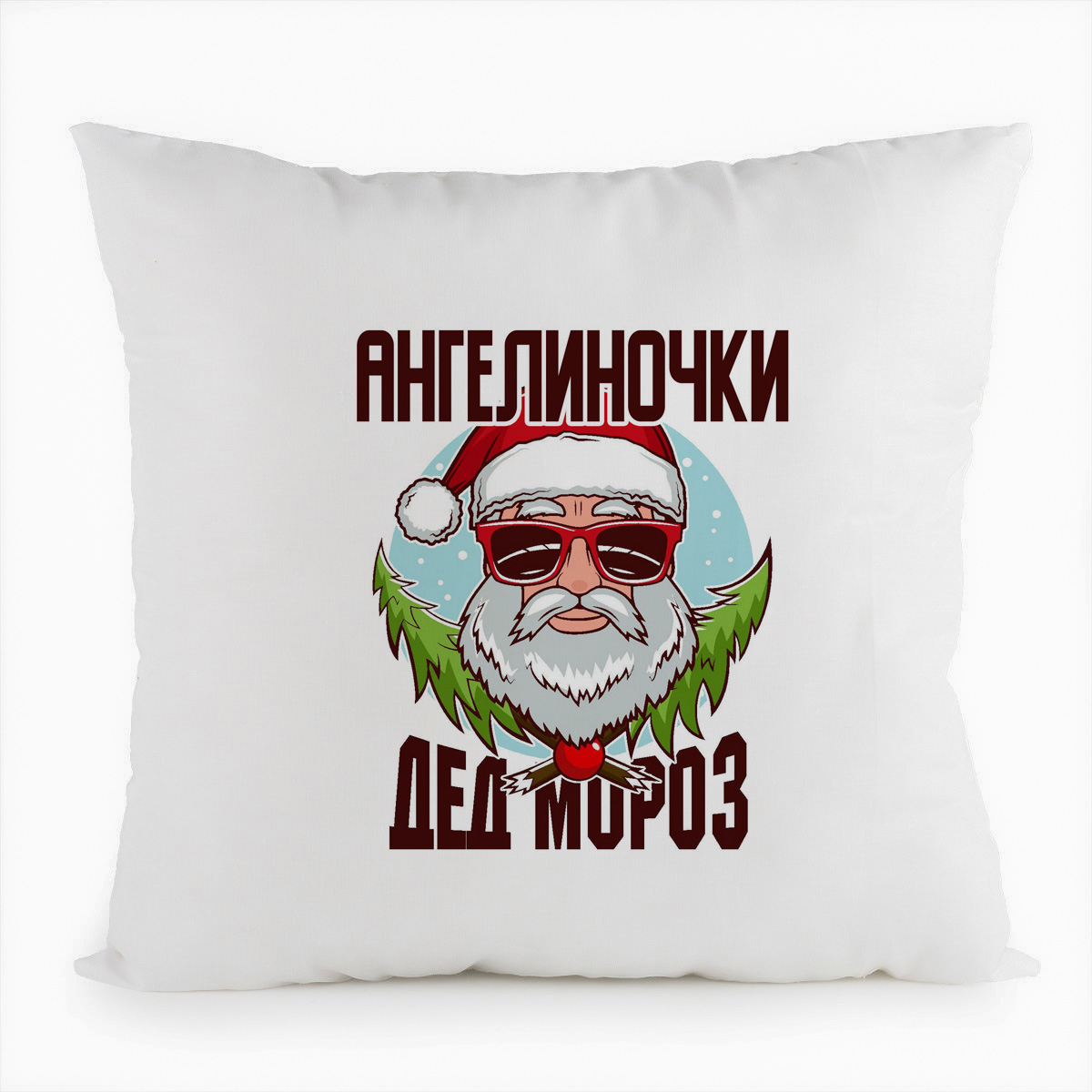 

Подушка белая CoolPodarok Ангелиночки Дед Мороз в очках, Белый