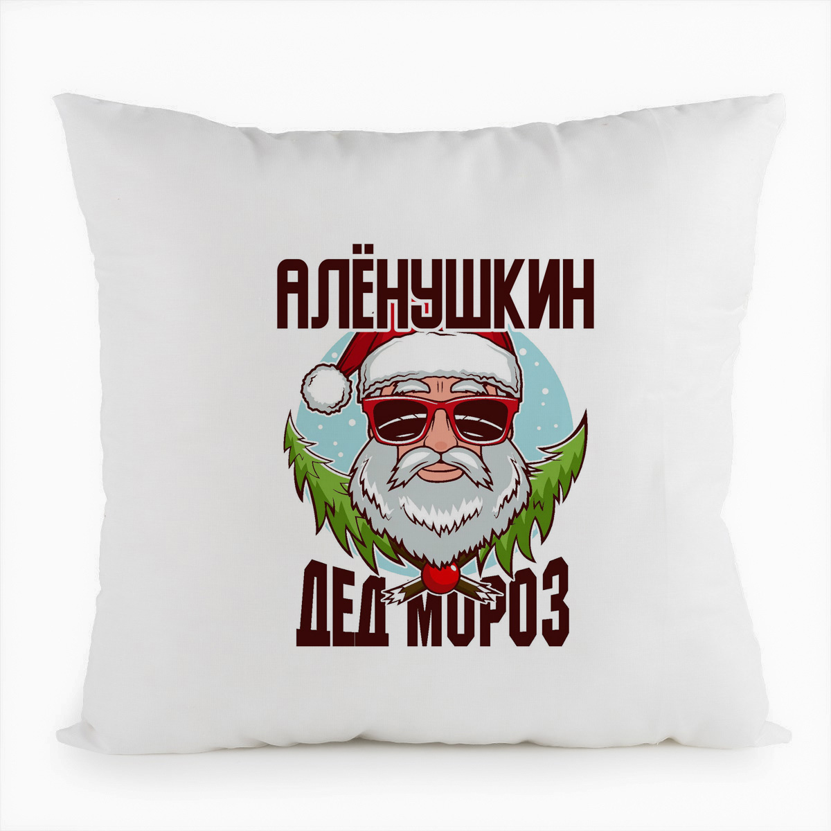 

Подушка белая CoolPodarok Алёнушкин Дед Мороз в очках, Белый
