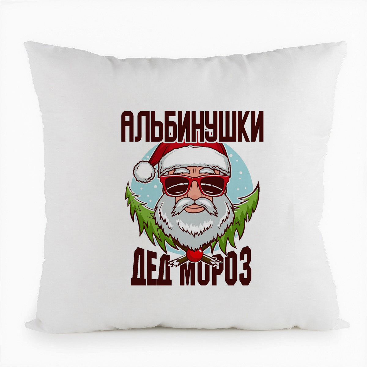 

Подушка белая CoolPodarok Альбинушки Дед Мороз в очках, Белый
