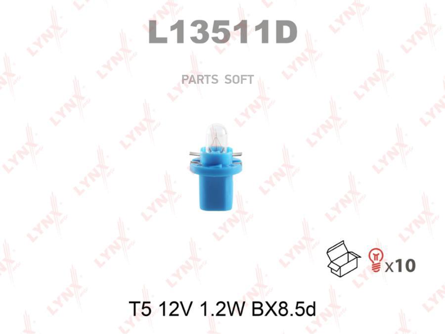 

Лампа накаливания T5 12V 1.2W BX8.5d L13511D