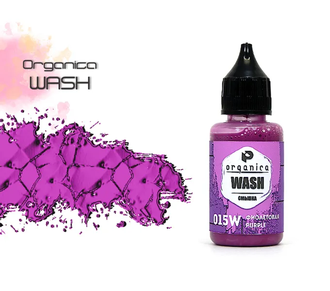015W Pacific88 Смывка фиолетовая (purple wash)