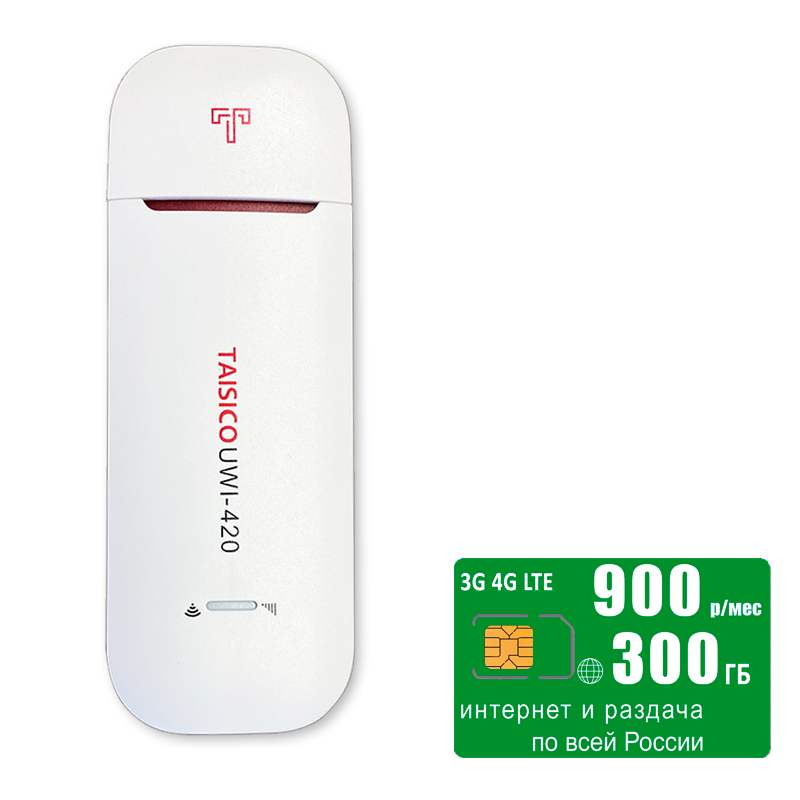 

Usb-модем Taisico UWI-420 (komplekt-UWI420-mega900-300gb-SG-sb), Белый, UWI-420