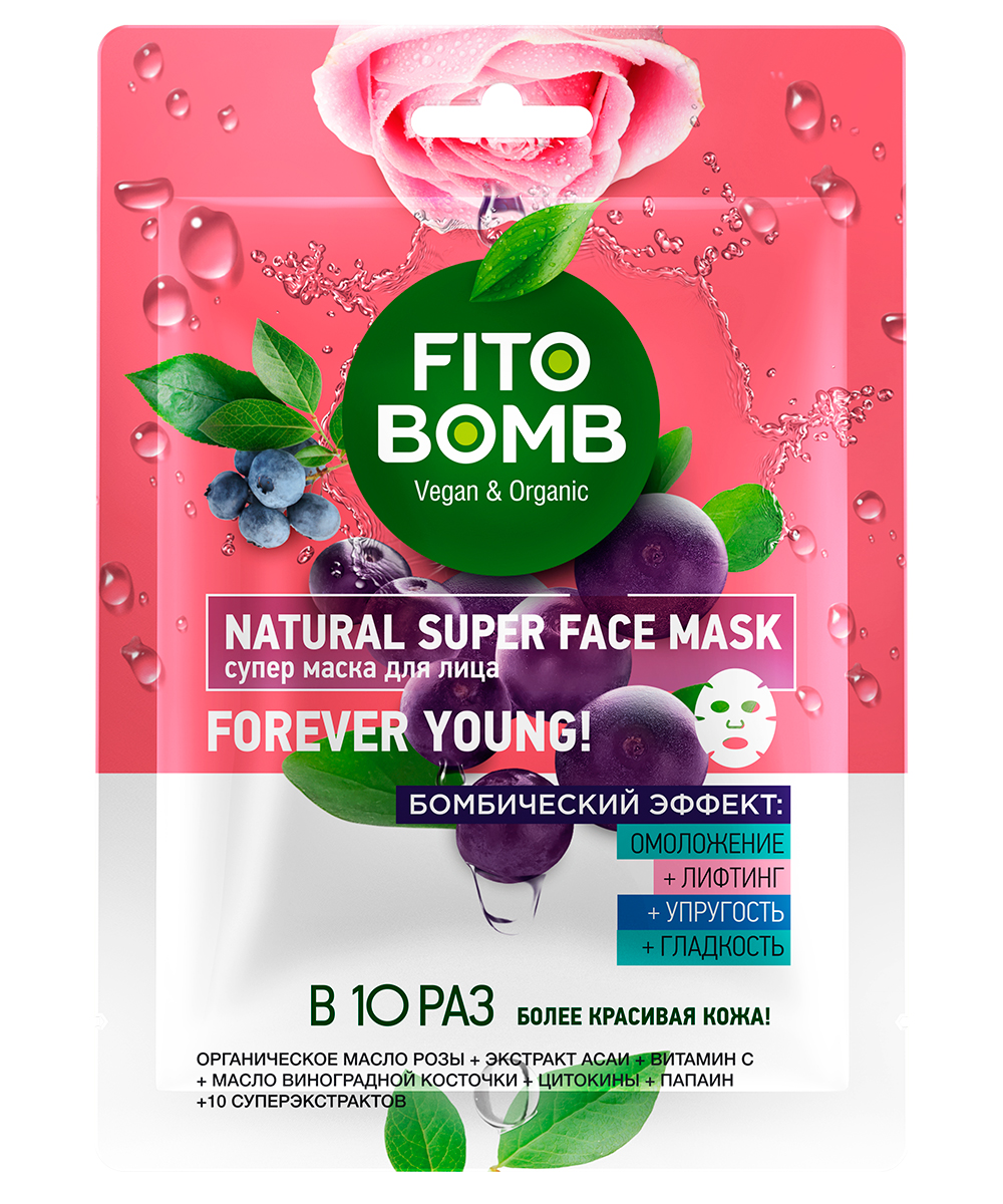 Маска Fito косметик Fito Bomb Супер Омоложение+Лифтинг+Упругость+Гладкость 25 млх25 маска для лица fito косметик super food тканевая омолаживающая морковь и шпинат 25 мл