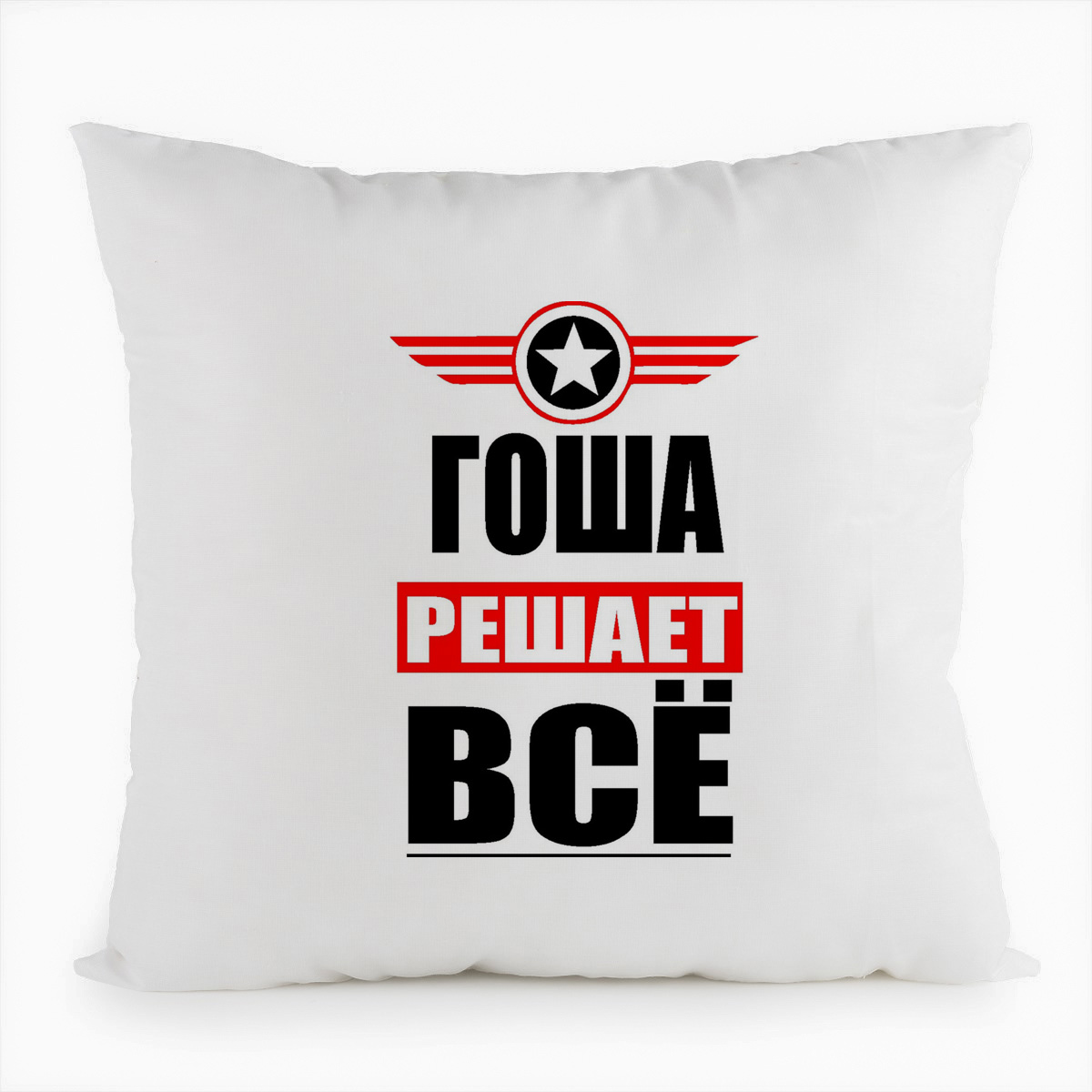 

Подушка белая CoolPodarok ГОША решает все, Белый