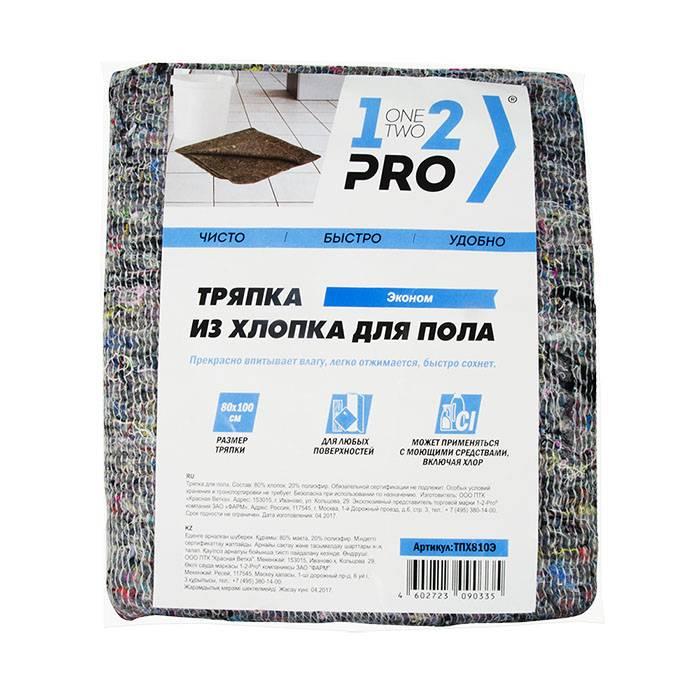 Тряпка для мытья пола 1-2-Pro Эконом, 80х100см, хлопок, серая, 50шт