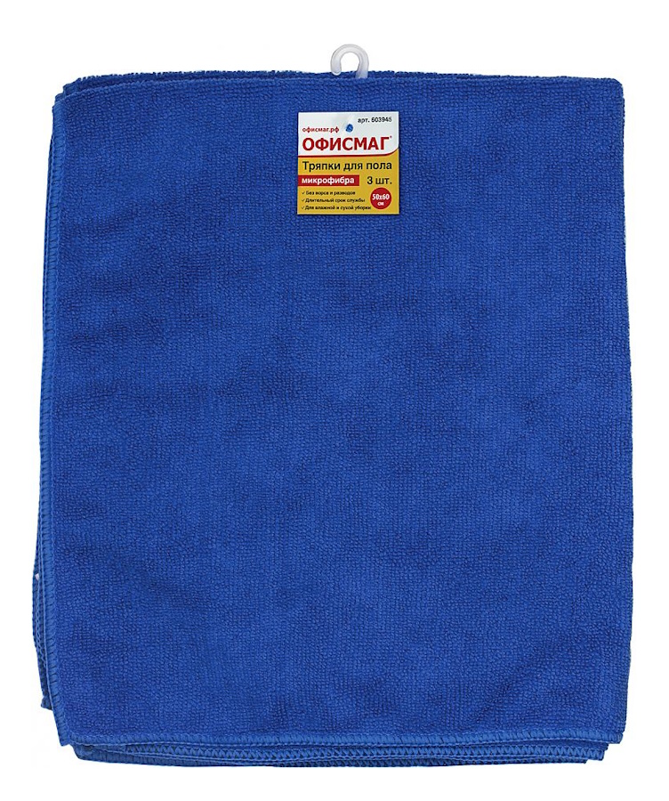 Тряпка для мытья пола Офисмаг, 50х60см, микрофибра синяя (603945), 8шт