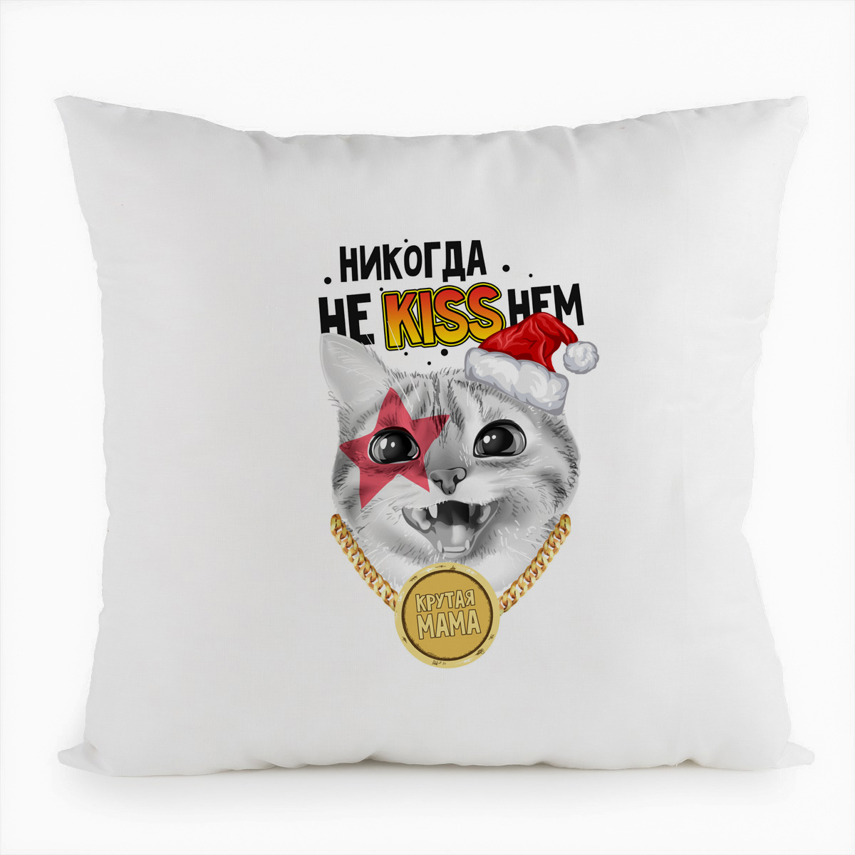 

Подушка белая CoolPodarok Никогда не kissнем. Крутая мама, Белый