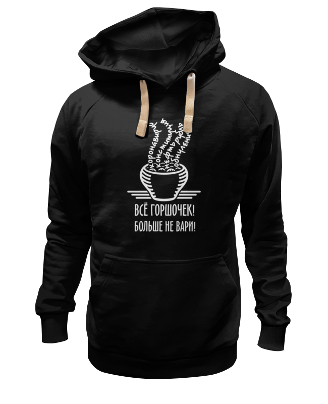 

Худи унисекс Printio Горшочек не вари! черное 3XL, Черный, Горшочек не вари!