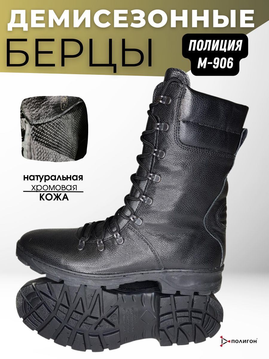 

Ботинки мужские ПОЛИГОН УН-00002374 черные 39 RU, Черный, УН-00002374