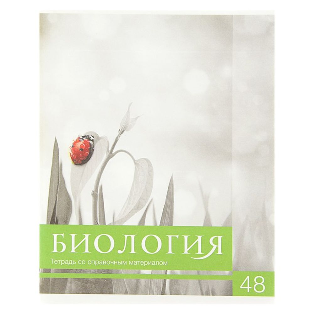 

Тетрадь предметная Calligrata Чёрное-белое , 48 листов в клетку Биология , 6 шт