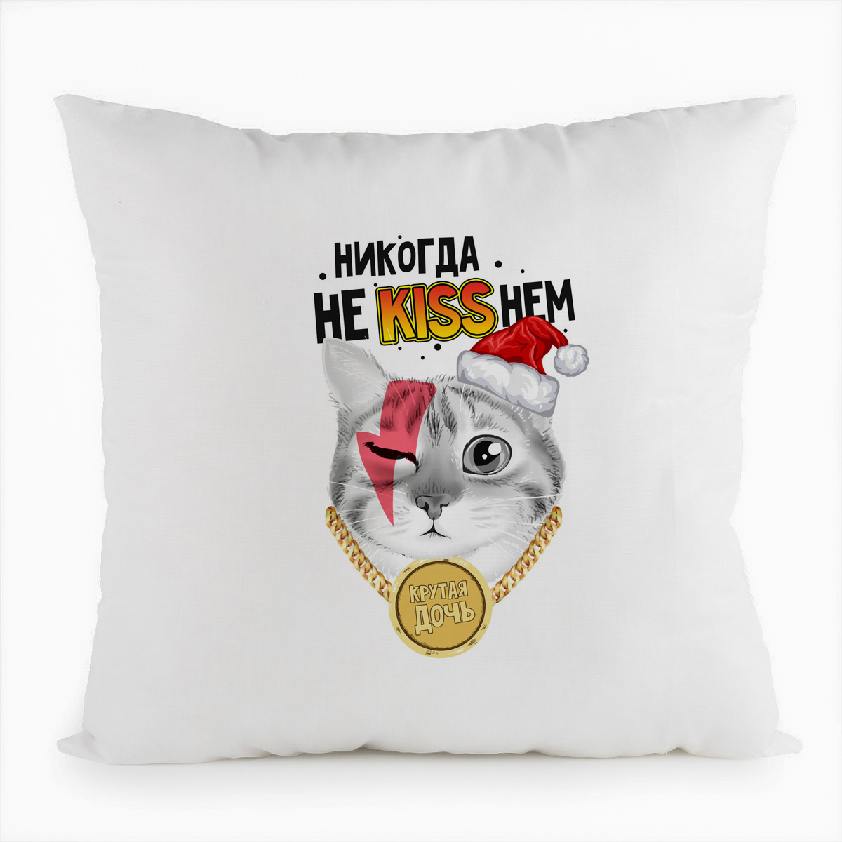 

Подушка белая CoolPodarok Никогда не kissнем. Крутая дочь, Белый