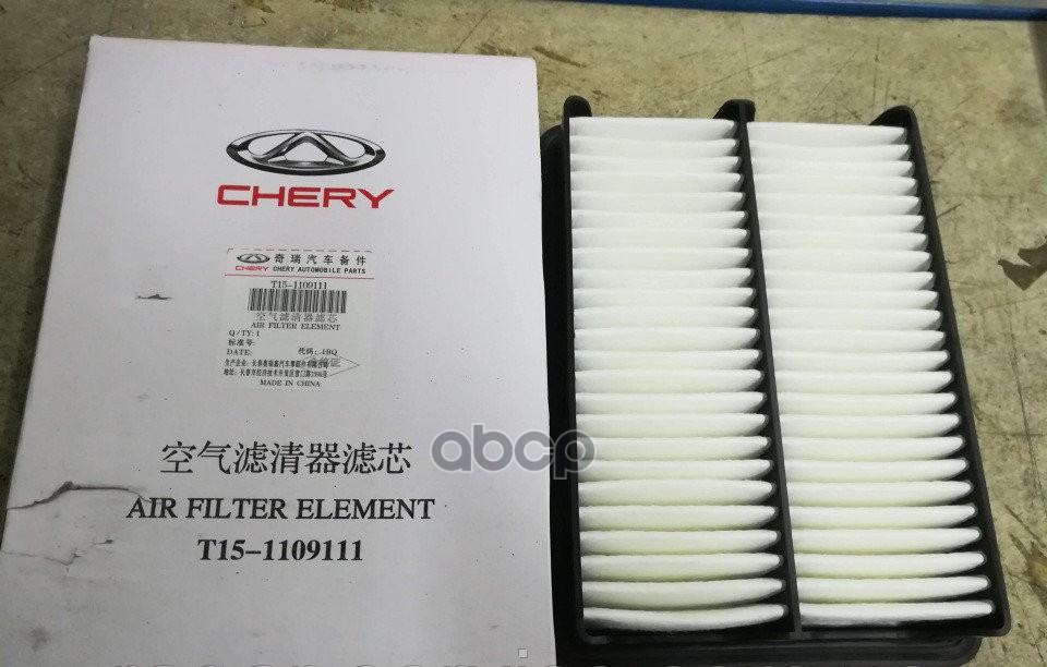 

Фильтр Воздушный T151109111 CHERY арт. T151109111