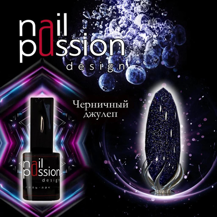 

Гель-лак Nail Passion, «Черничный джулеп»