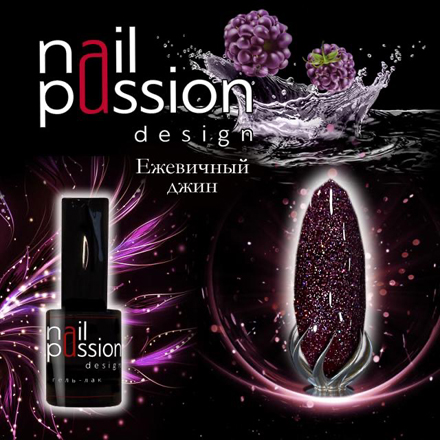

Гель-лак Nail Passion, «Ежевичный джин»