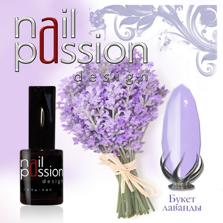

Гель-лак Nail Passion, «Букет лаванды»
