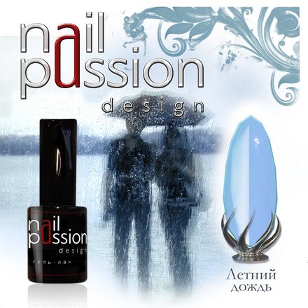 

Гель-лак Nail Passion, «Летний дождь»