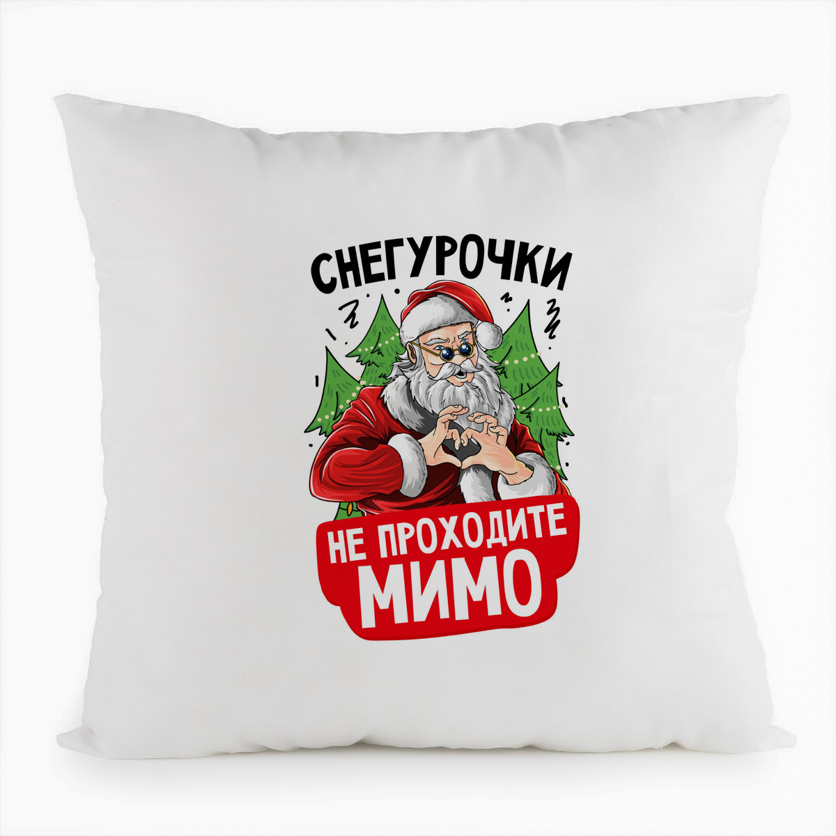 

Подушка белая CoolPodarok Снегурочки, не проходите мимо!, Белый