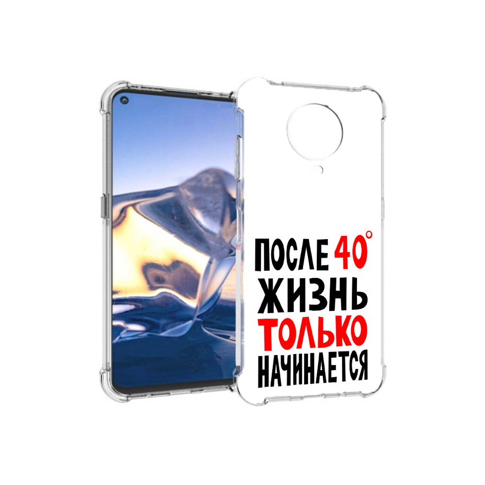 

Чехол MyPads Tocco для Nokia G10 после 40 жизнь начинается (PT171673.98.553), Tocco