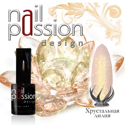 

Гель-лак Nail Passion, «Хрустальная лилия»