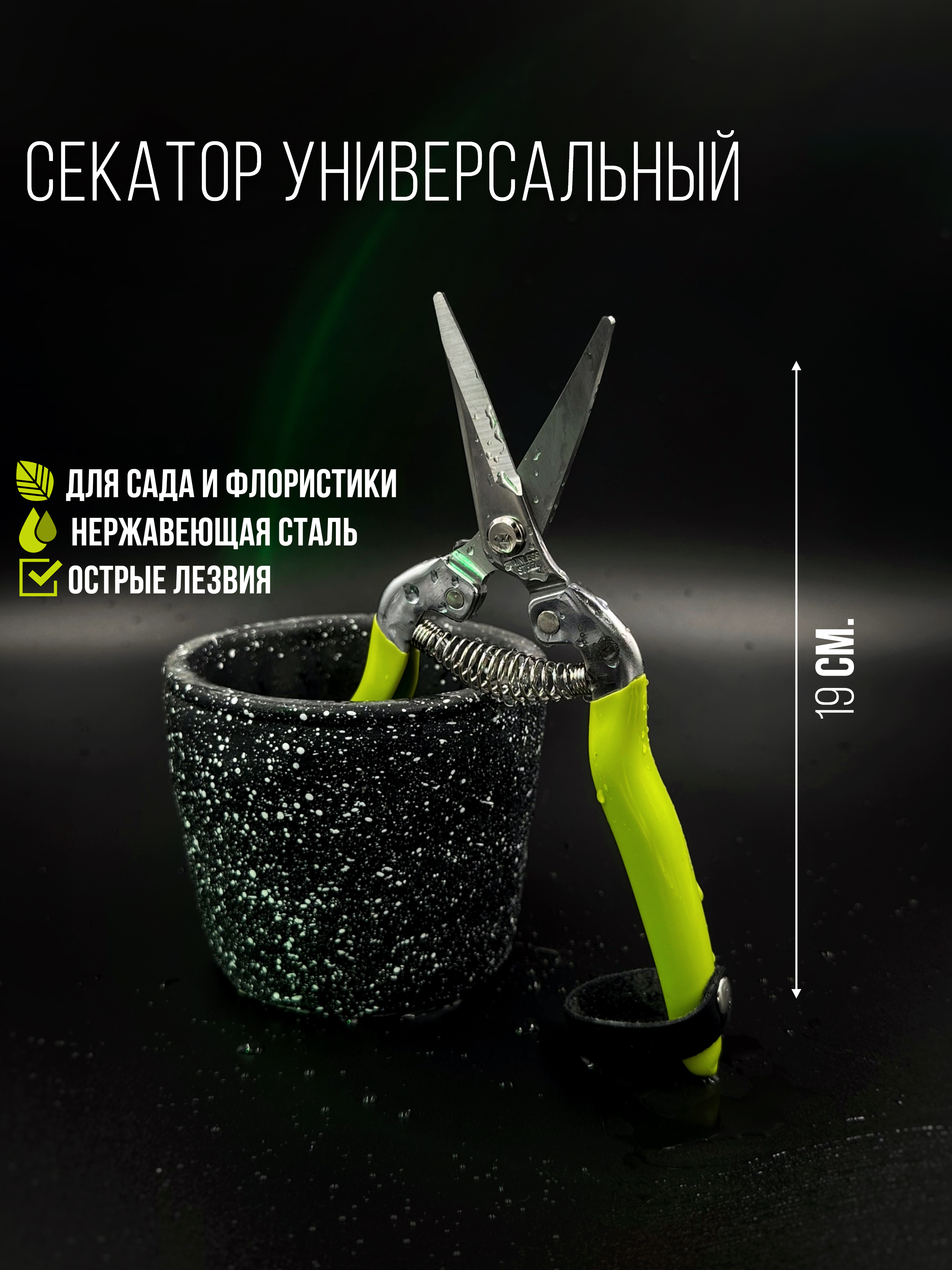 

Секаторы Golden Flowers GF-803s Golden Flowers GF-803s, Зеленый, GF-803s