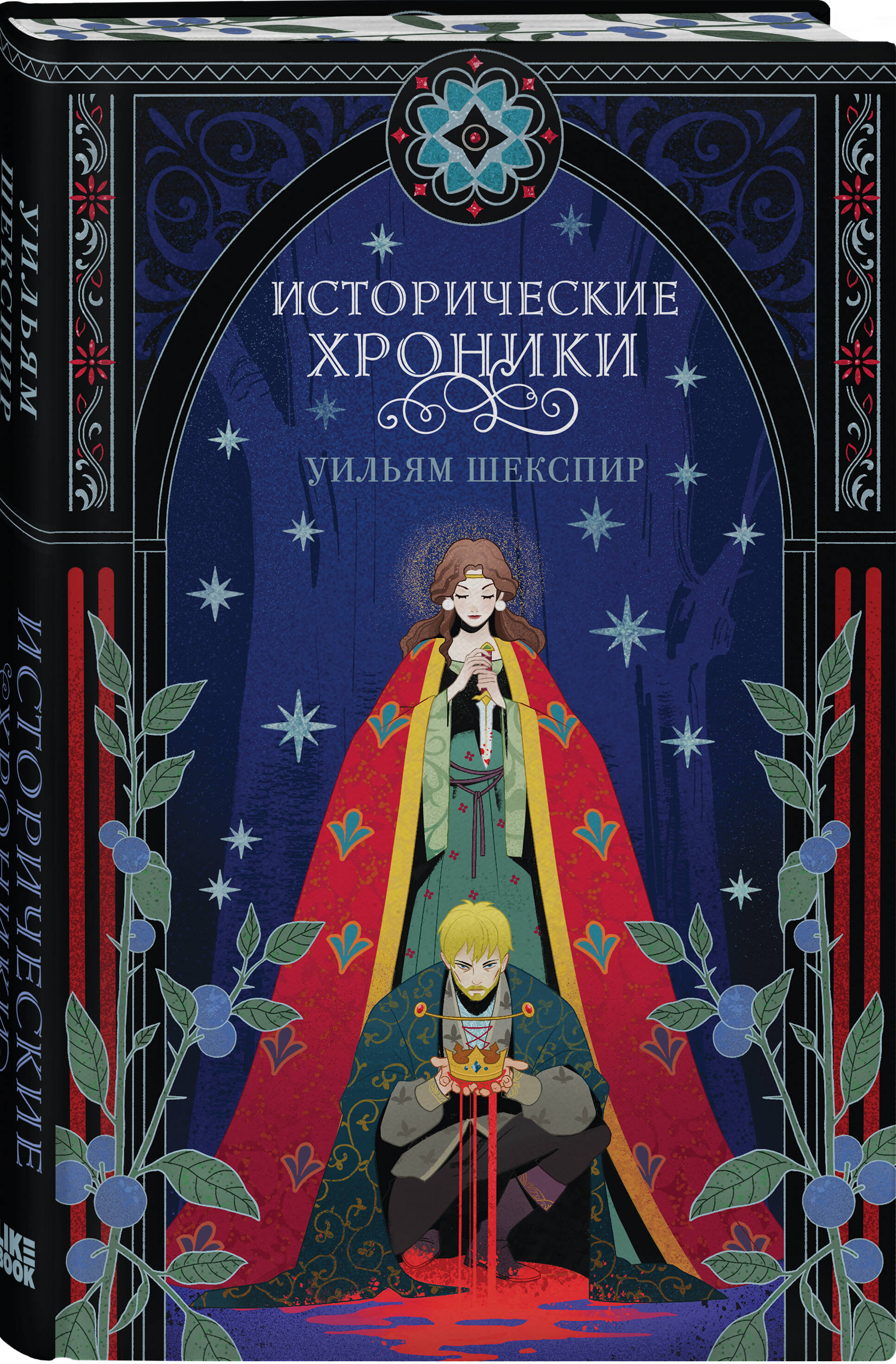 

Исторические хроники