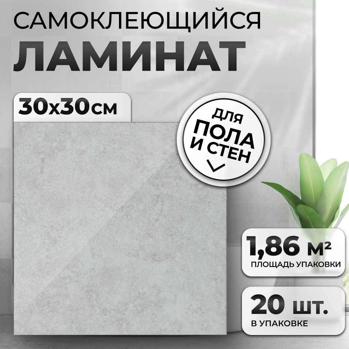 Виниловая плитка самоклеящаяся Novafloor Stepper S-28 Доломит Альпийский 1858 квм 1765₽