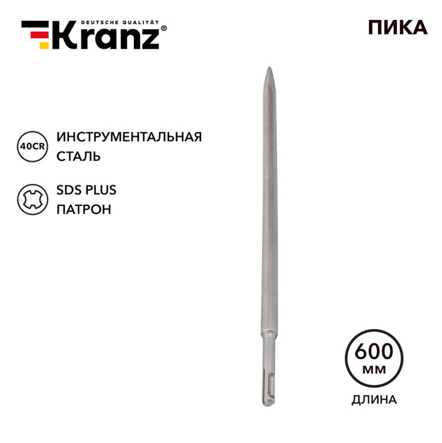 Пика Kranz 14х600 мм, SDS PLUS, KR-91-0214