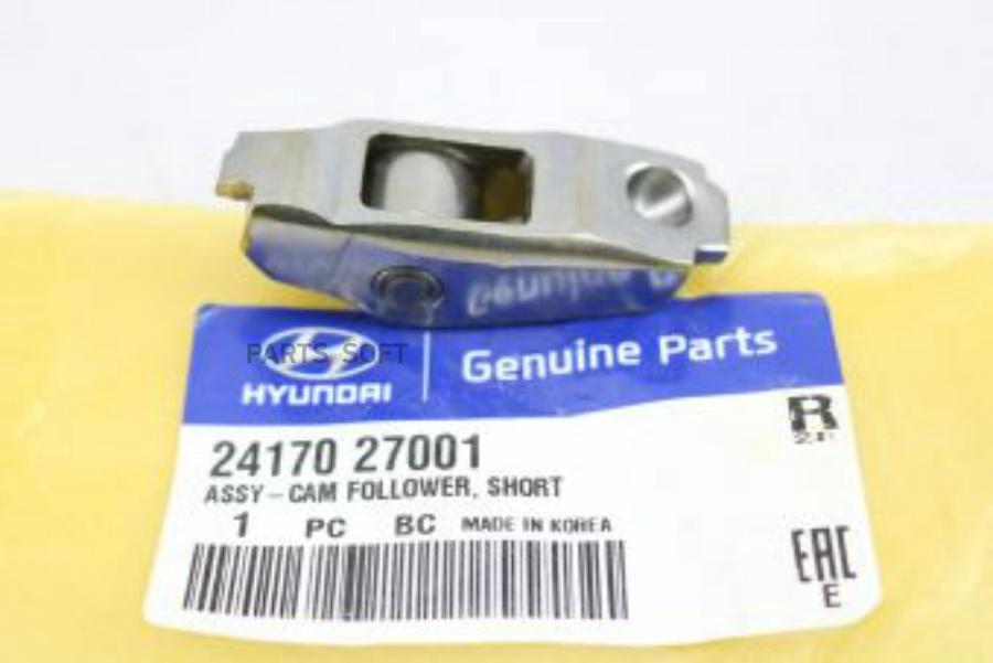 

HYUNDAI-KIA 2417027001 Рокер ГРМ 1.5CRDi-2.0CRDi 01 In () 1шт