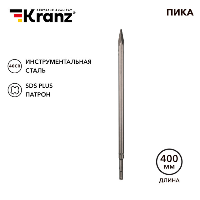 Пика Kranz 14х400 мм, SDS PLUS, KR-91-0213