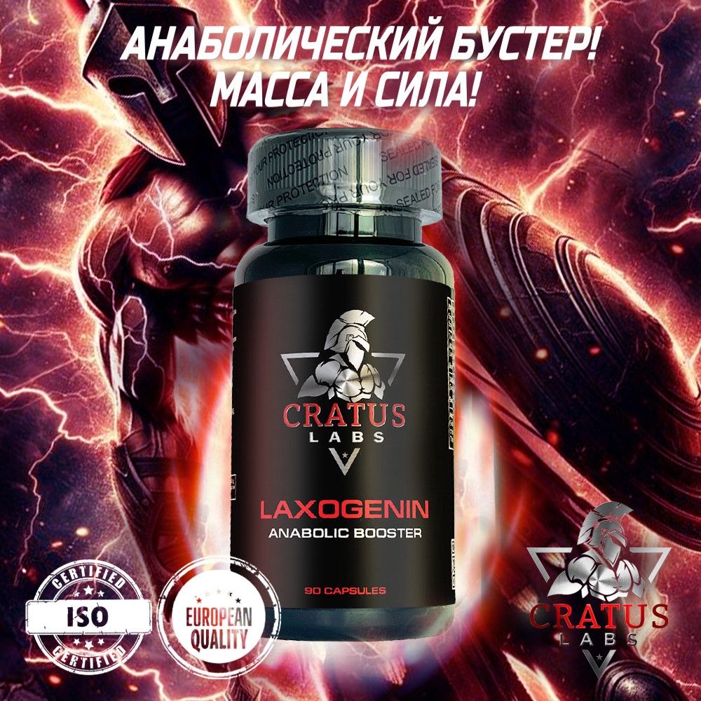

Анаболический комплекс Cratus Labs Laxogenin, 90 капсул, Laxogenin