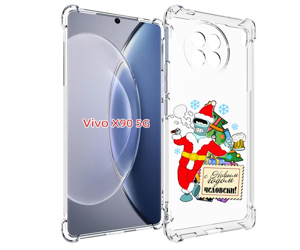 Чехол MyPads С новым годом человеки для Vivo X90