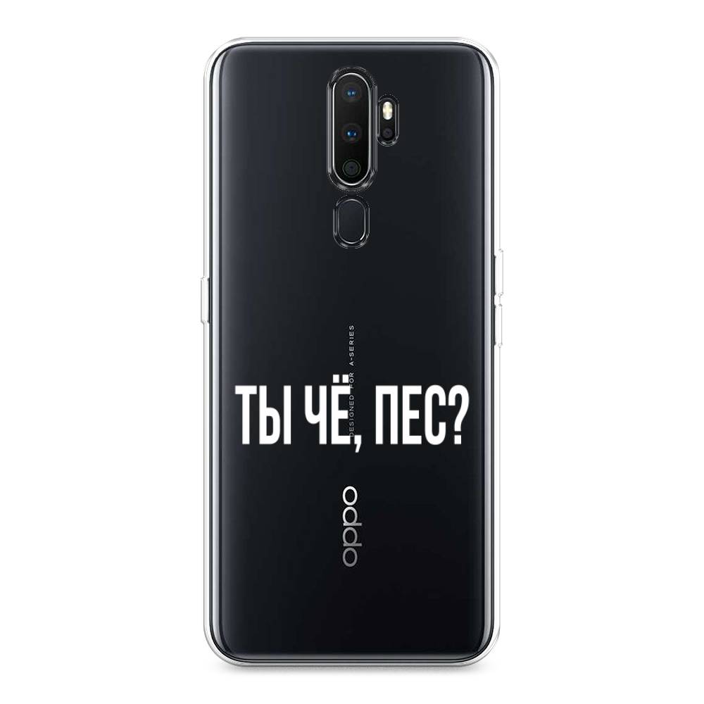 фото Силиконовый чехол "ты чё, пес?" на oppo a5 (2020) awog