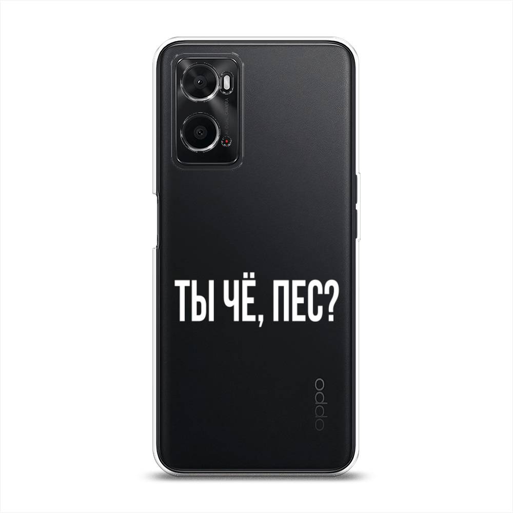 

Чехол Awog на Oppo A36 "Ты чё, пес", Разноцветный, 259950-6