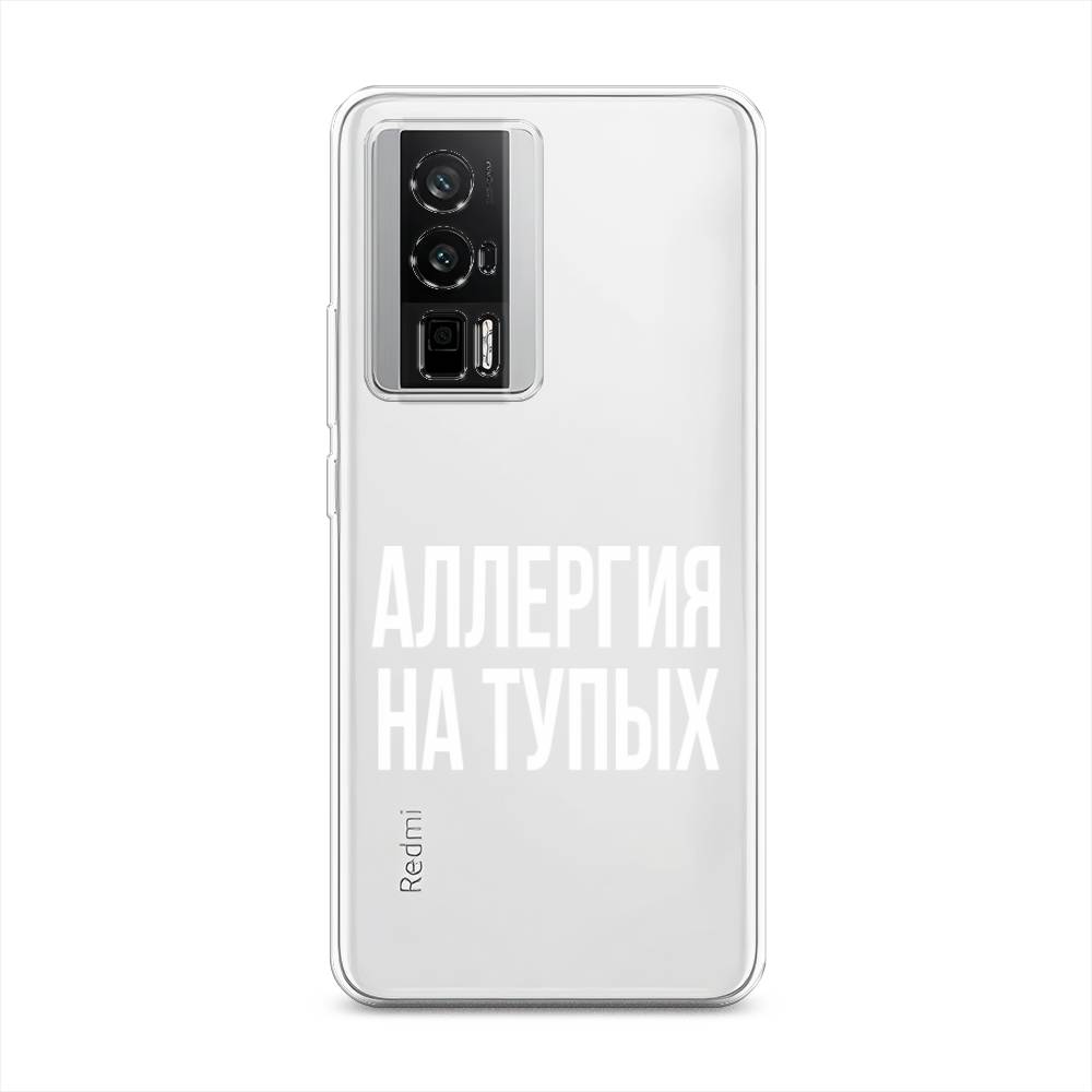 

Чехол Awog на Redmi K60 "Аллергия на тупых", Прозрачный;бежевый, 317450-6