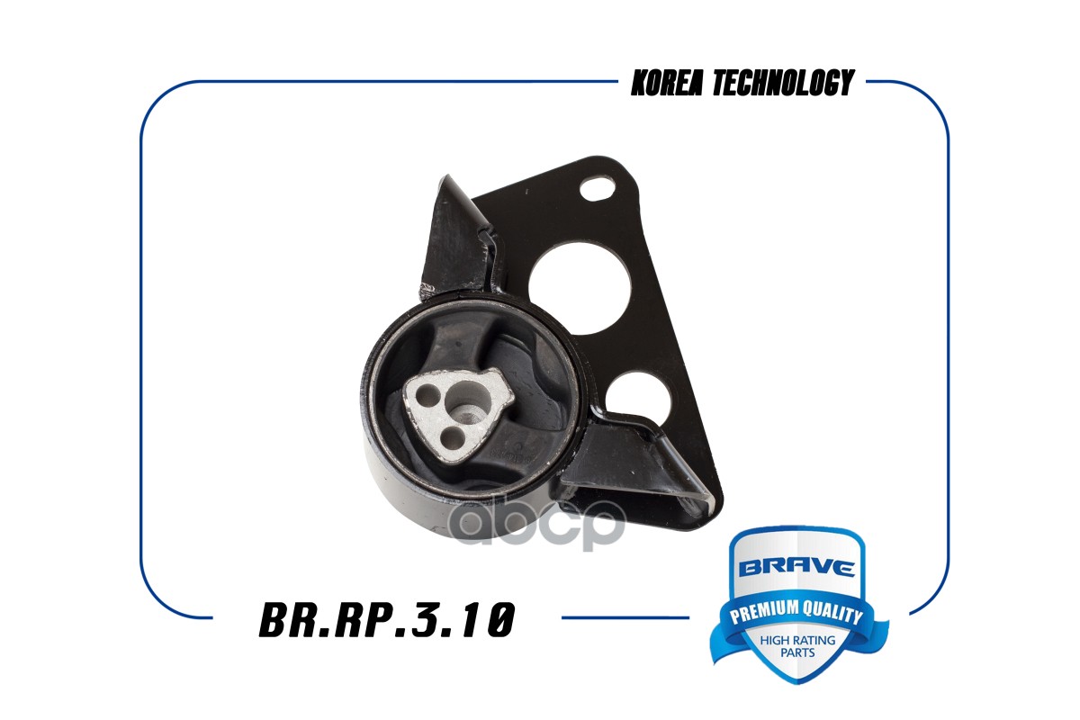 

BRAVE BRRP310 Опора двигателя 96314223 BR.RP.3.10 DAEWOO Matiz,