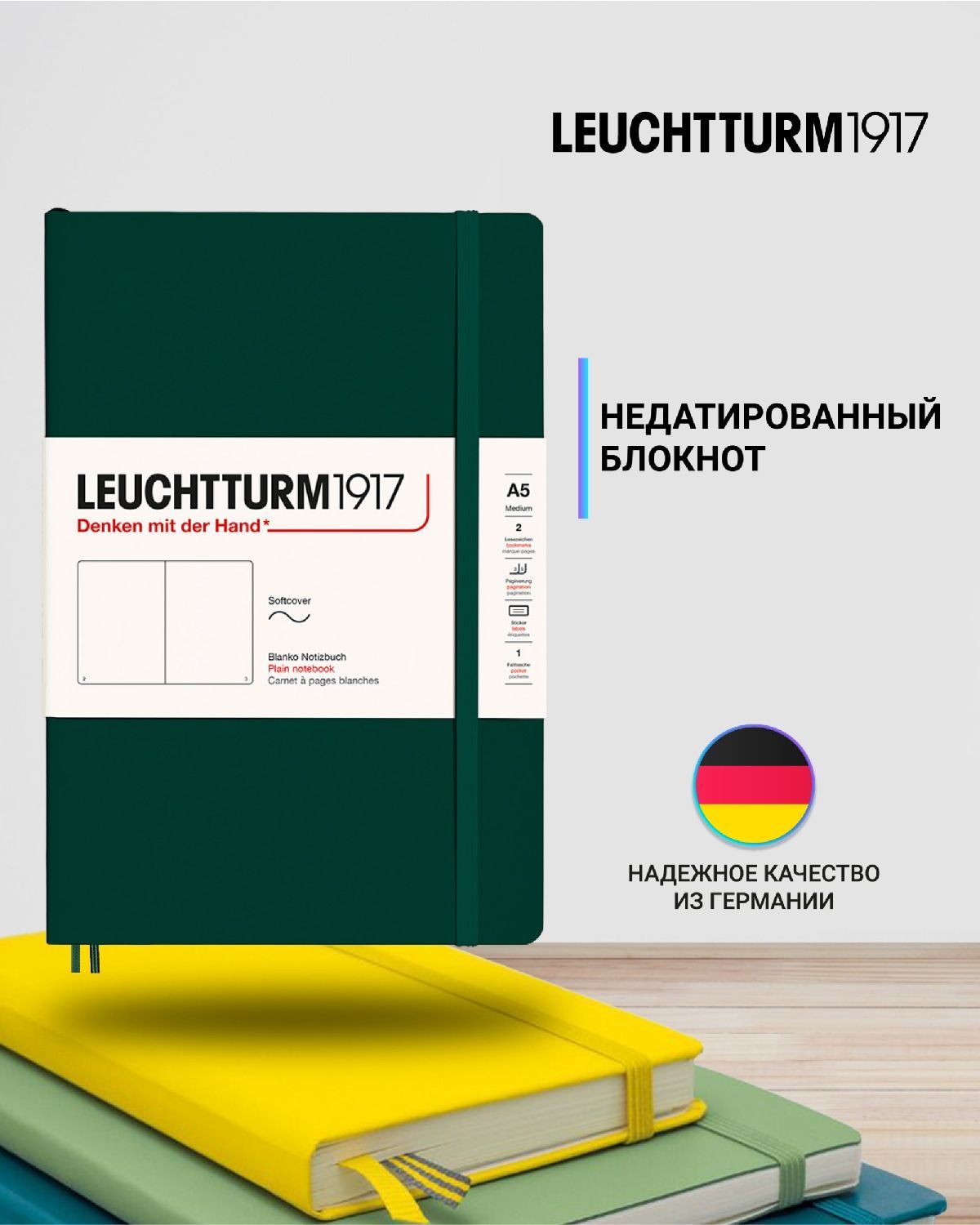 

Блокнот Leuchtturm1917 Natural Colors 367268 A5 14,5x21см 61 лист без линовки