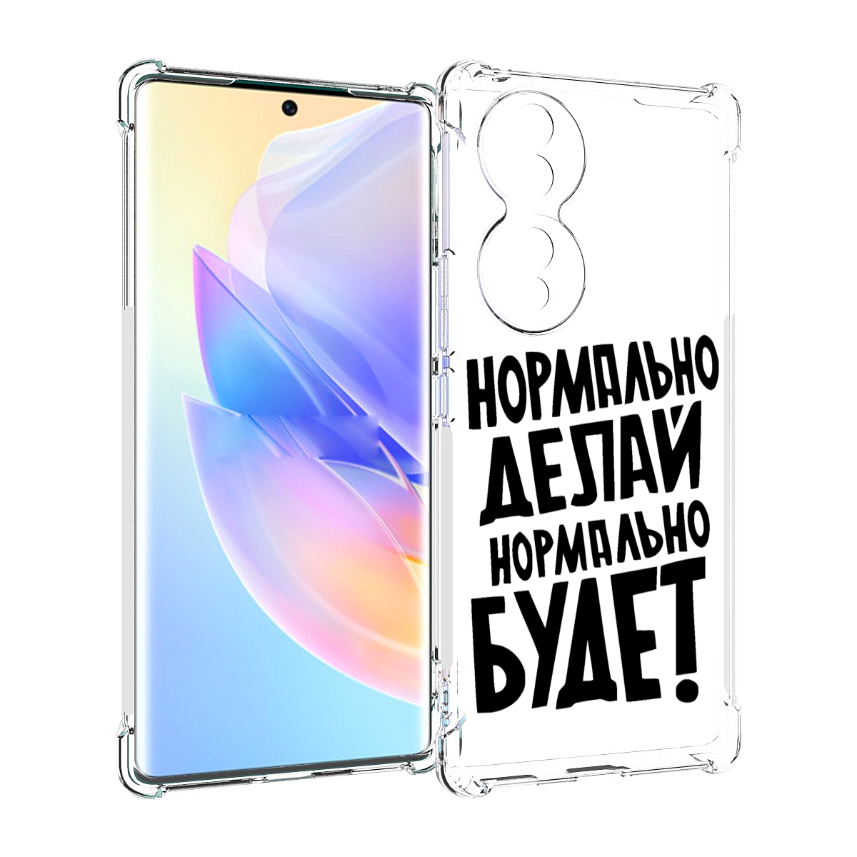 

Чехол MyPads Нормально-делай,-нормально-будет для Honor 70, Прозрачный, Tocco