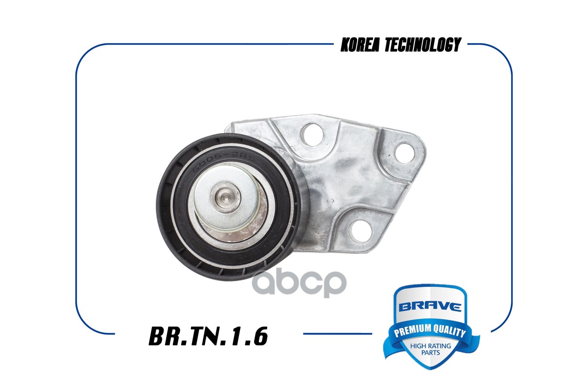 

BRAVE BR.TN.1.6 Ролик натяжителя ремня ГРМ натяжной с кронштейном в сб BR.TN.1.6 (BR.TN.1.